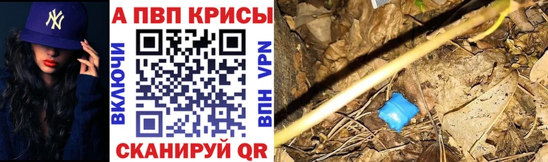 Alpha PVP Соль купить наркоту Урюпинск
