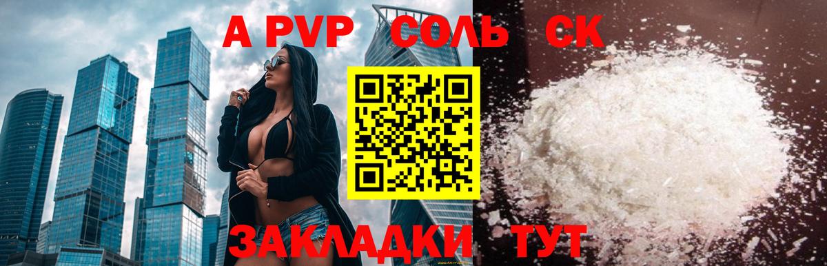 Alfa_PVP СК Урюпинск