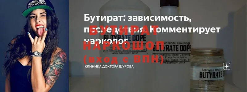 blacksprut сайт  Урюпинск  БУТИРАТ бутандиол  где купить наркоту 