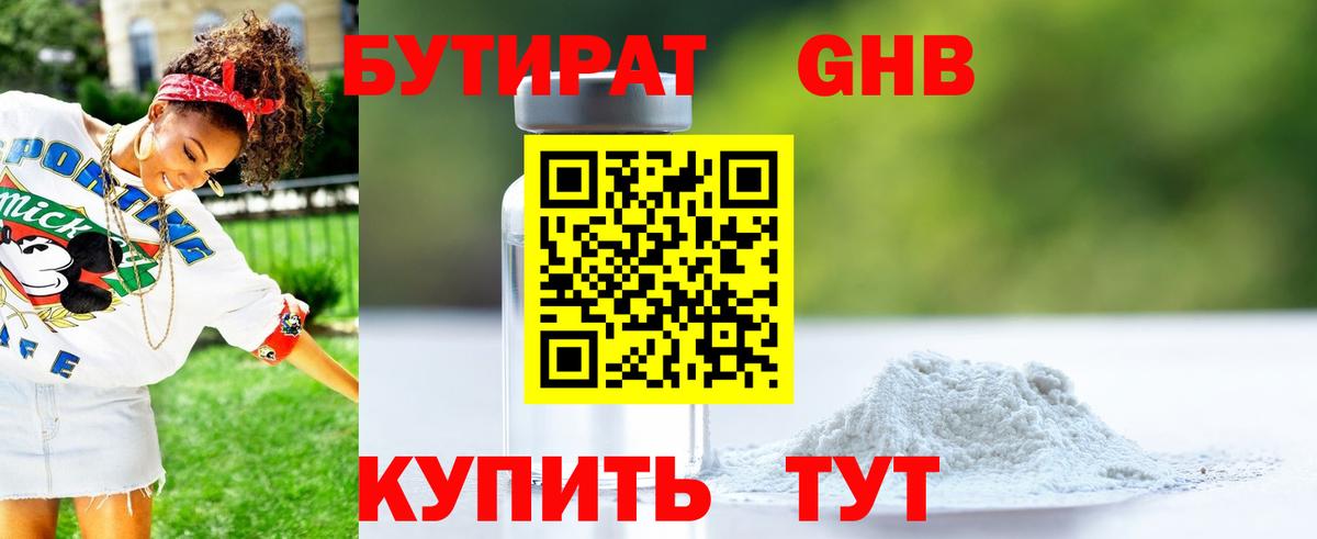 Бутират буратино  Вход с VPN  Бутират  Урюпинск 