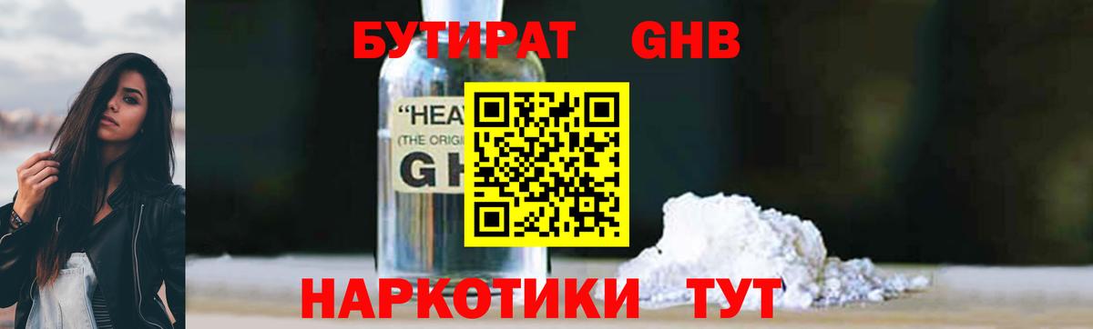 БУТИРАТ буратино Урюпинск