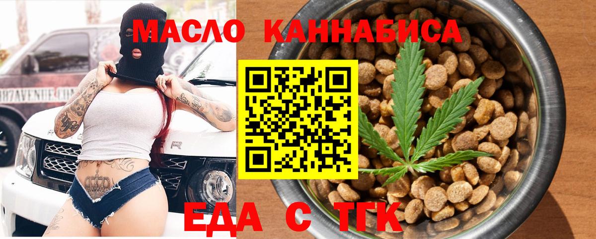 Cannafood конопля Урюпинск