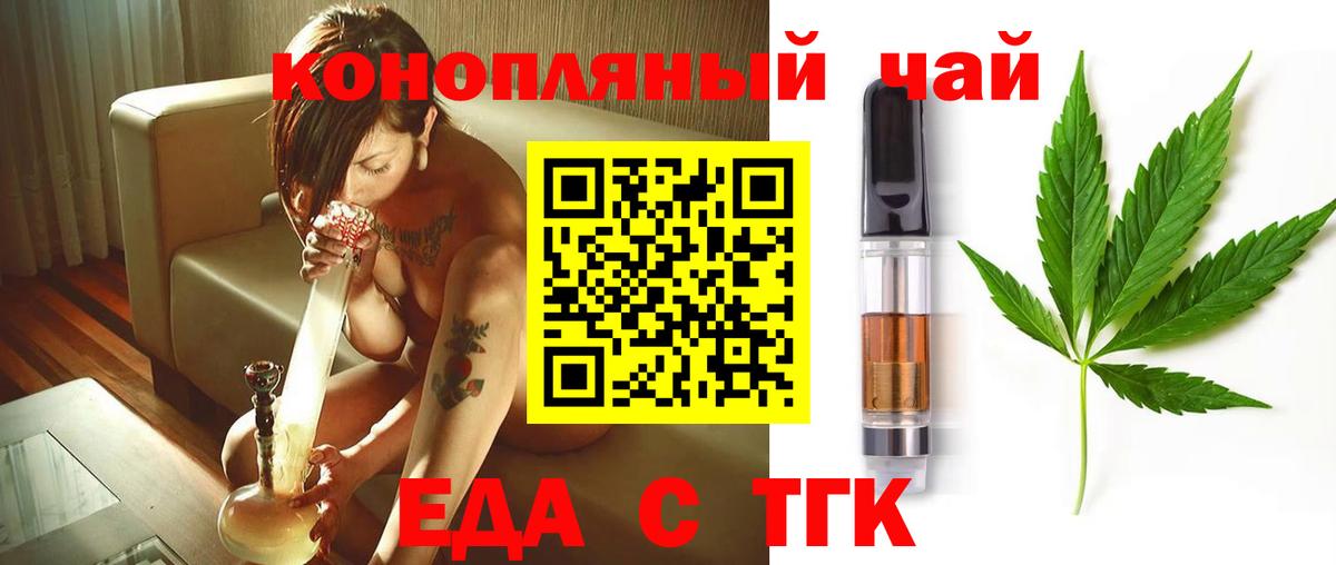 Cannafood конопля  Вход с VPN  Урюпинск 