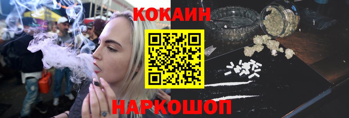 Урюпинск  Cocaine 99%  Вход с VPN  Кокаин 98% 