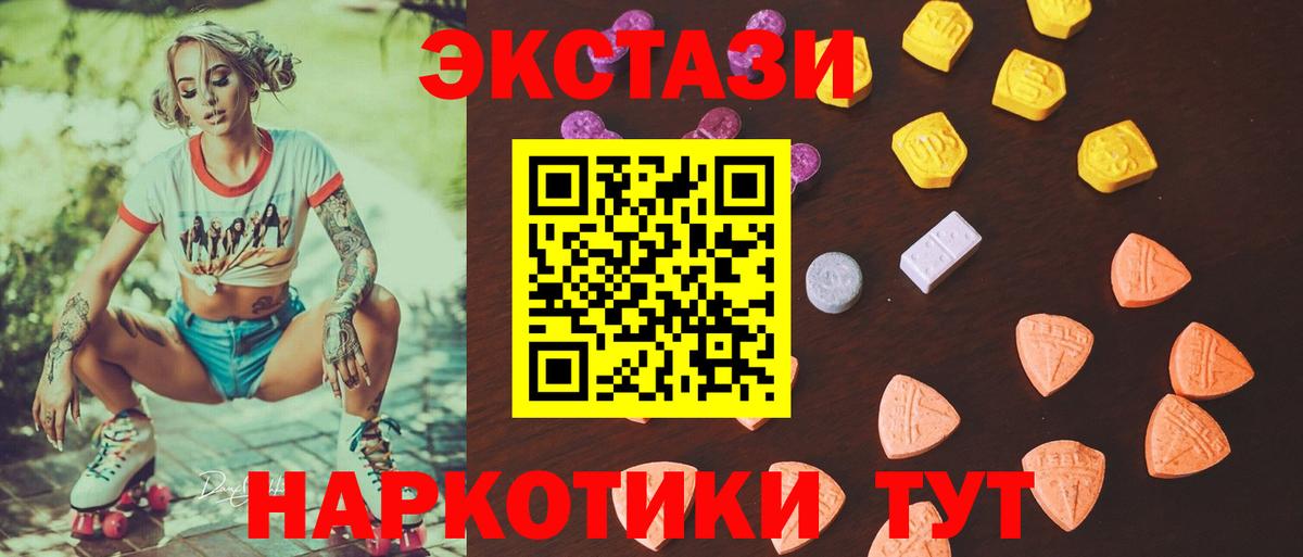 Урюпинск  Экстази  Вход с VPN  blacksprut   ЭКСТАЗИ XTC  Экстази VHQ 