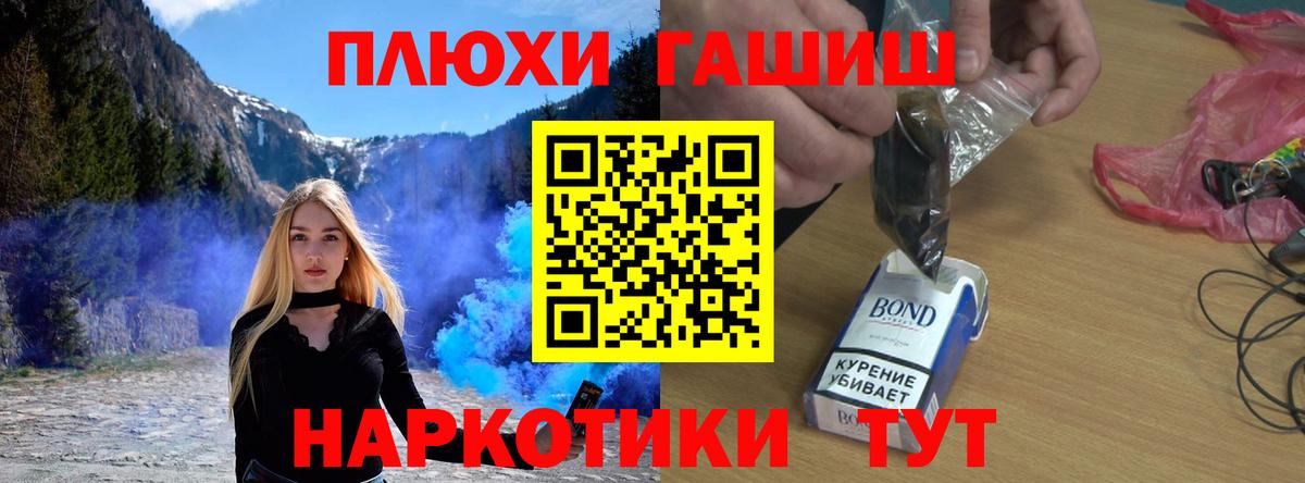 ГАШИШ  COCAIN  Меф  Alpha-PVP  Урюпинск  МАРИХУАНА  Гашик  Вход с VPN 