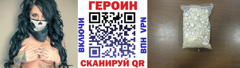 Героин Афган Урюпинск
