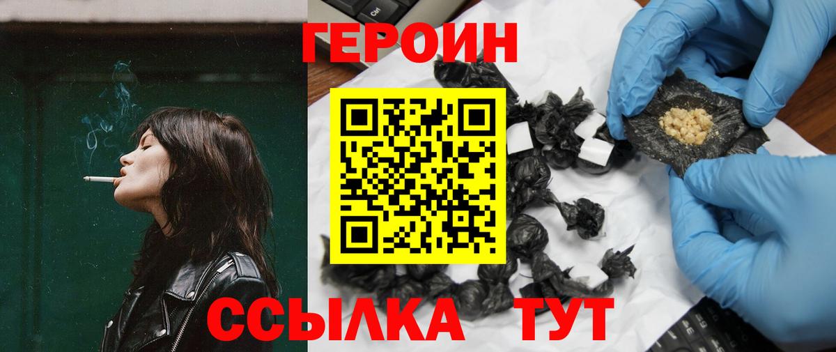 Героин Heroin Урюпинск