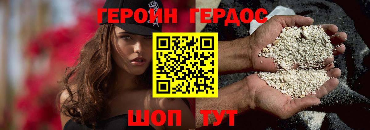 Урюпинск  Героин  Вход с VPN  Героин VHQ 