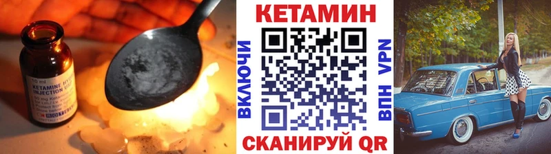 Кетамин VHQ Урюпинск