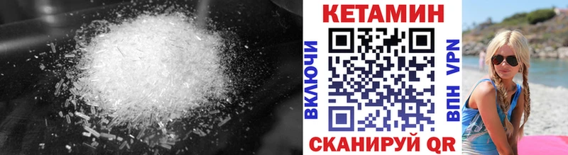 МЕГА как войти  Урюпинск  Кетамин ketamine 