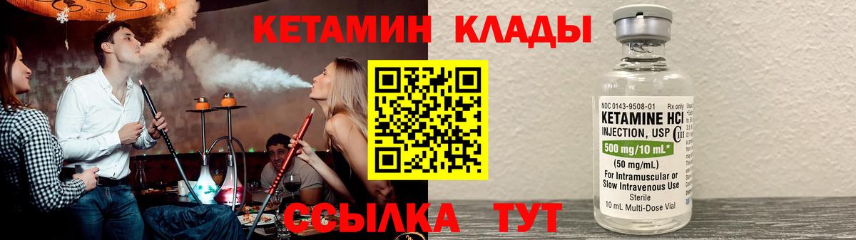 кракен вход  КЕТАМИН ketamine  Вход с VPN  Урюпинск 