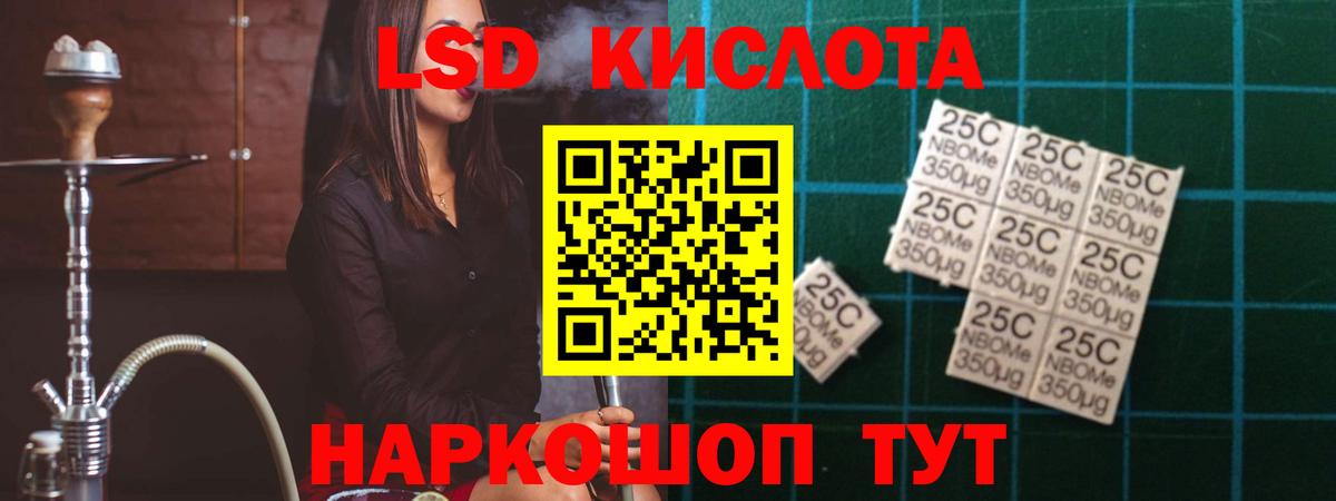 ЛСД экстази кислота Урюпинск