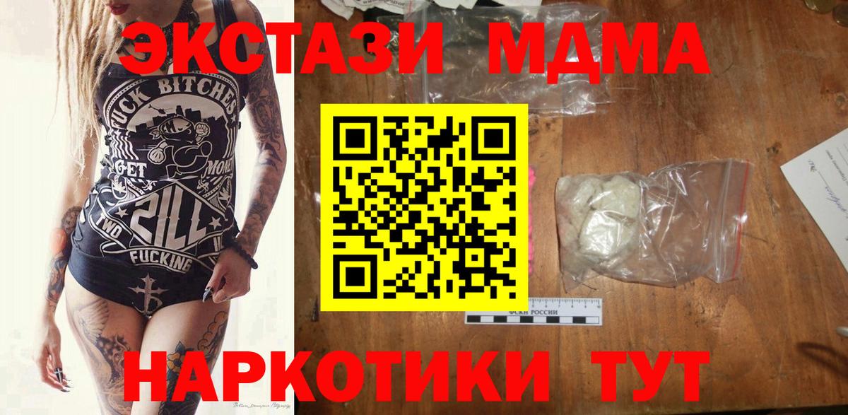 MDMA молли  Вход с VPN  МДМА Molly  Урюпинск 
