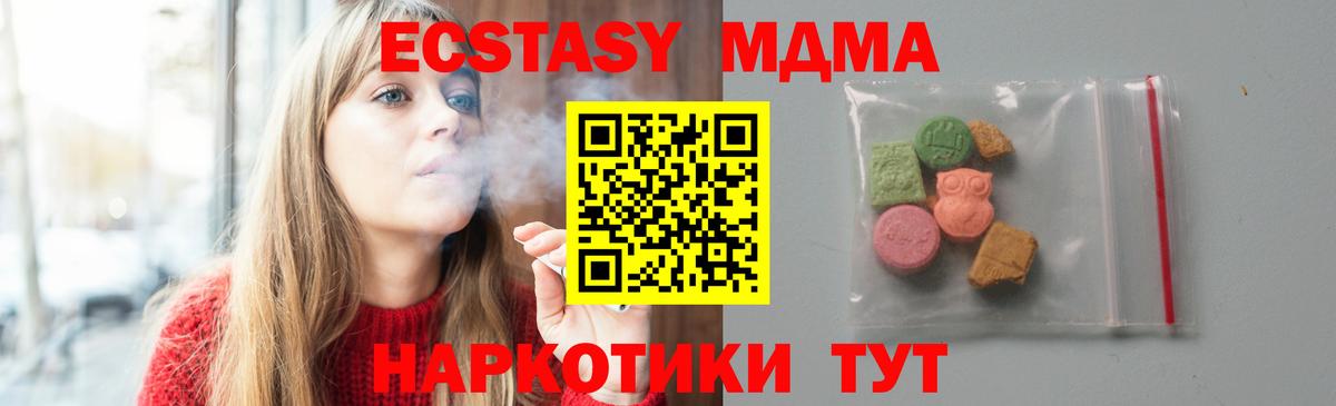 MDMA crystal Урюпинск