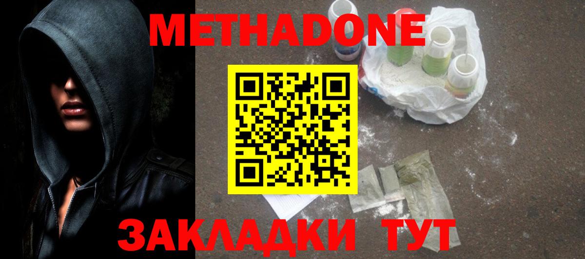 Урюпинск  МЕТАДОН мёд  Вход с VPN  мега рабочий сайт  Метадон methadone 