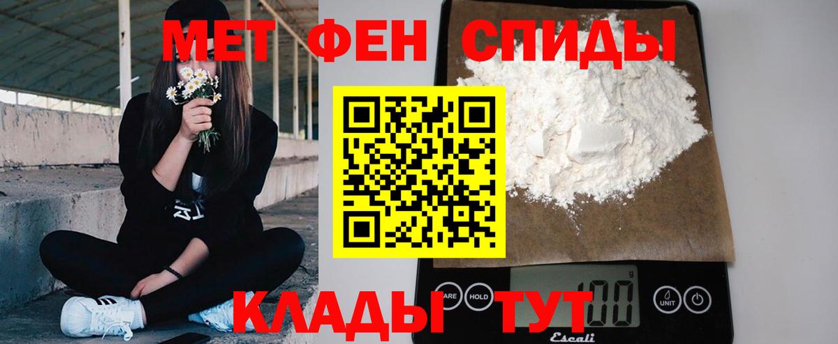 МЕТАМФЕТАМИН Methamphetamine Урюпинск