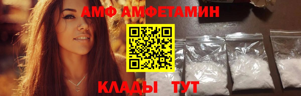 Урюпинск  Первитин кристалл  Вход с VPN 