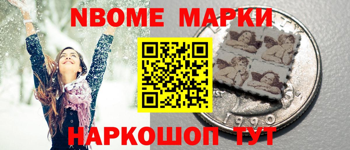 Марки N-bome 1500мкг  Марки 25I-NBOMe  Урюпинск  Вход с VPN 